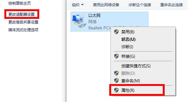 [系统教程]Win10电脑遇到未识别的网络怎么办？Win10未识别的网络处理方法