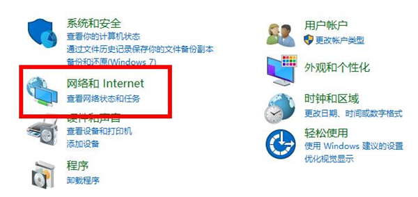 [系统教程]Win10电脑遇到未识别的网络怎么办？Win10未识别的网络处理方法