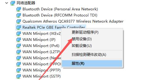 [系统教程]Win10电脑遇到未识别的网络怎么办？Win10未识别的网络处理方法