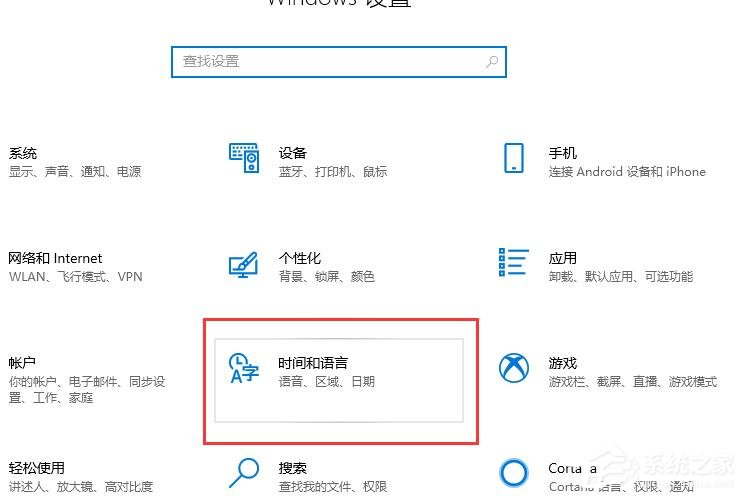 [系统教程]Win10玩游戏禁用输入法的设置方法？