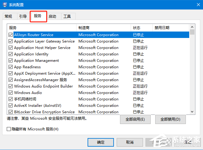 [系统教程]Win10专业版提示依赖服务或组无法启动怎么解决？