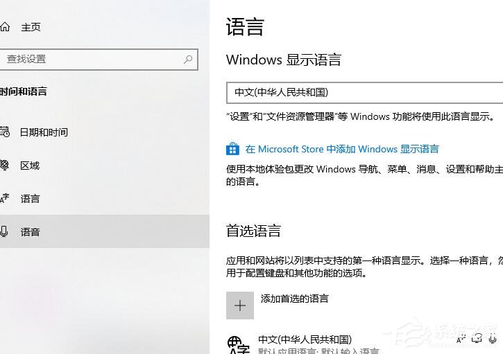 [系统教程]Win10玩游戏禁用输入法的设置方法？