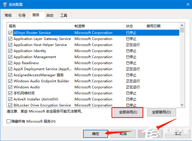 [系统教程]Win10专业版提示依赖服务或组无法启动怎么解决？