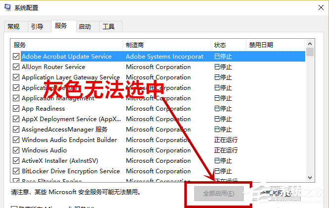 [系统教程]Win10专业版提示依赖服务或组无法启动怎么解决？