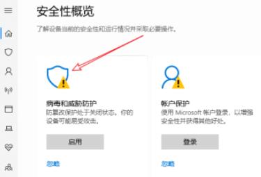 [系统教程]Win10专业版安全中心删除的文件怎么恢复？