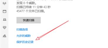 [系统教程]Win10专业版安全中心删除的文件怎么恢复？