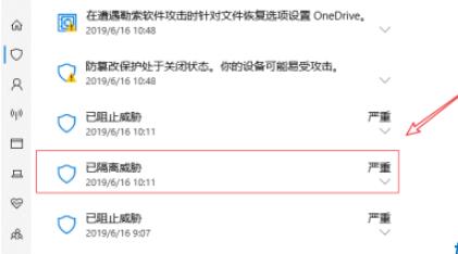 [系统教程]Win10专业版安全中心删除的文件怎么恢复？