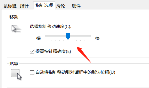 [系统教程]win10电脑怎么调节鼠标灵敏度？