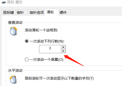 [系统教程]win10电脑怎么调节鼠标灵敏度？