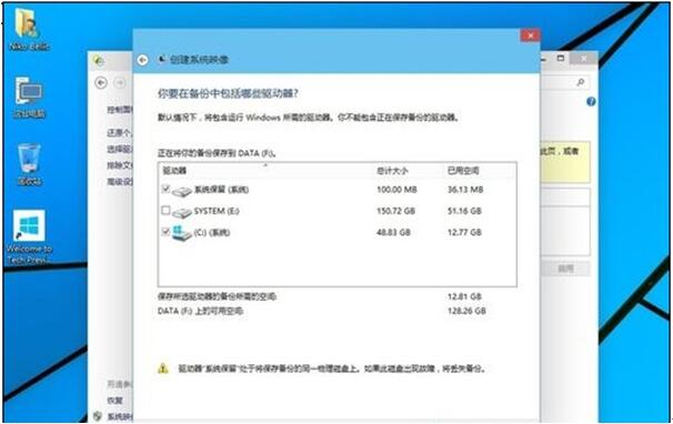 [系统教程]Win10系统专业版怎么备份？Win10系统专业版备份方法