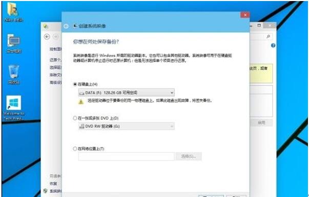 [系统教程]Win10系统专业版怎么备份？Win10系统专业版备份方法