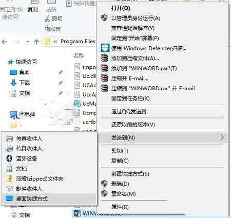 [系统教程]Win10专业版软件安装好桌面没有图标怎么办？