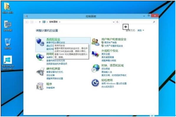 [系统教程]Win10系统专业版怎么备份？Win10系统专业版备份方法