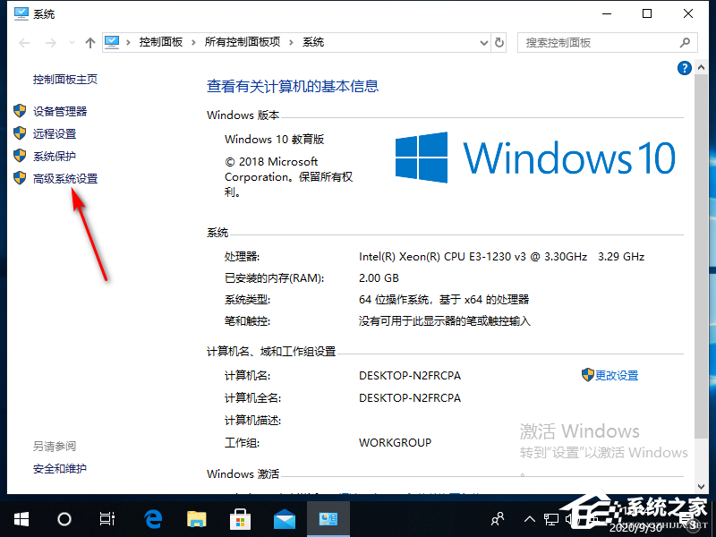 [系统教程]Win10专业版电脑磁盘占用率100怎么解决？