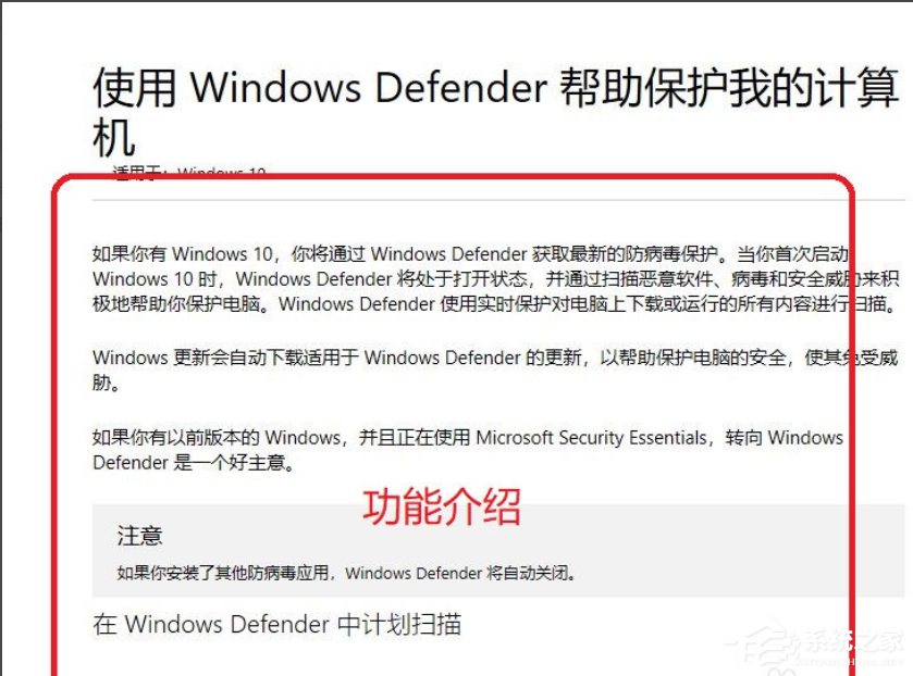 [系统教程]Win10专业版如何关闭安全中心？