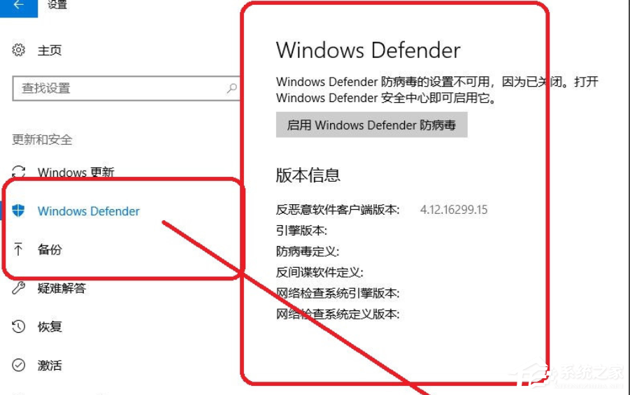 [系统教程]Win10专业版如何关闭安全中心？