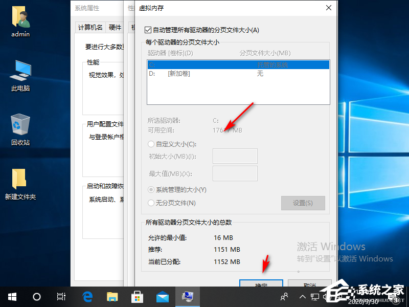 [系统教程]Win10专业版电脑磁盘占用率100怎么解决？