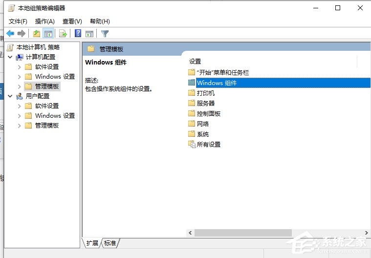 [系统教程]Win10专业版兼容性选项不见了要怎么解决？