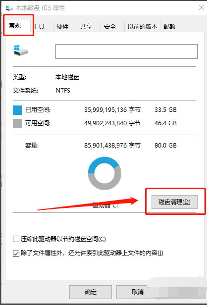 [系统教程]Win10专业版如何彻底清理C盘？Win10专业版彻底清理C盘的方法