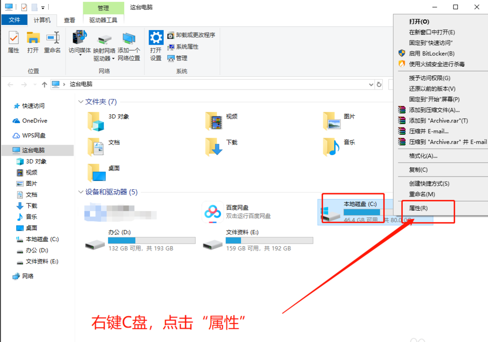 [系统教程]Win10专业版如何彻底清理C盘？Win10专业版彻底清理C盘的方法