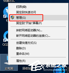 [系统教程]Win10专业版要怎么调整硬盘盘符顺序？