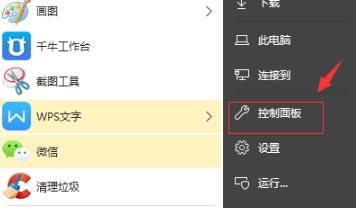 [系统教程]Win10专业版调试前面板声音怎么调？