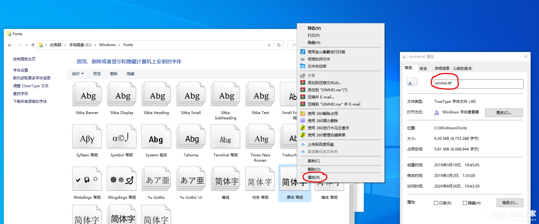 [系统教程]Win10专业版字体大小怎么调？Win10字体设置方法