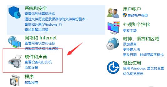 [系统教程]Win10专业版调试前面板声音怎么调？