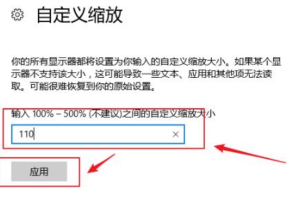 [系统教程]Win10专业版如何控制应用缩放？Win10控制应用缩放方法