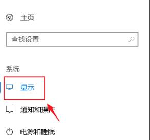 [系统教程]Win10专业版如何控制应用缩放？Win10控制应用缩放方法