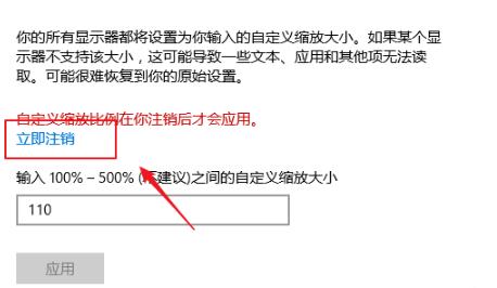 [系统教程]Win10专业版如何控制应用缩放？Win10控制应用缩放方法