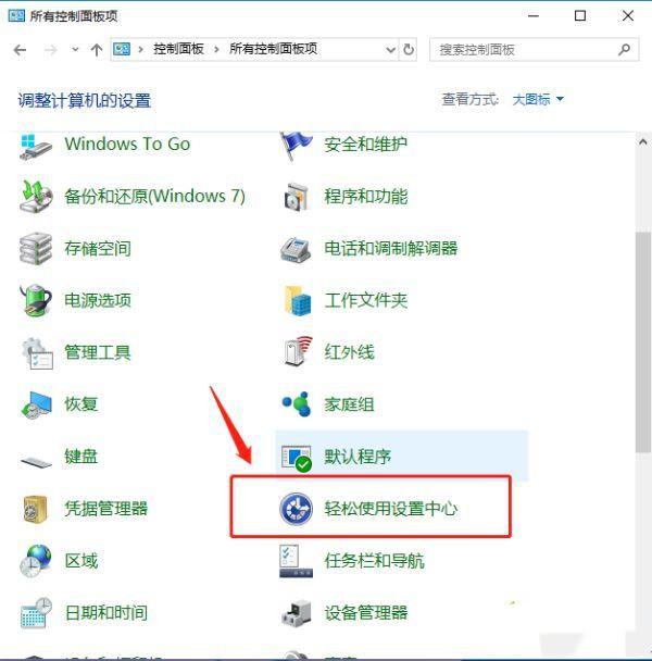 [系统教程]Win10ctrl键自动锁定怎么办？怎样解除ctrl锁定