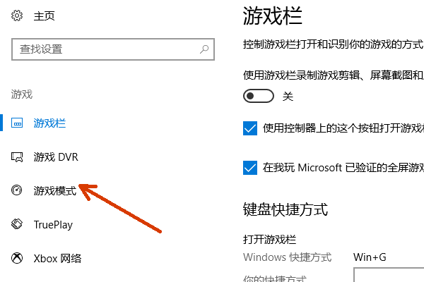 [系统教程]Win10专业版没有游戏栏怎么办？Win10专业版游戏模式怎么开