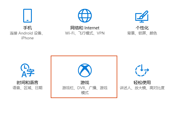 [系统教程]Win10专业版没有游戏栏怎么办？Win10专业版游戏模式怎么开