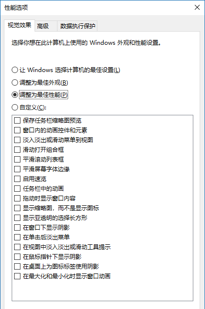 [系统教程]Win10专业版必做的性能优化！运行速度提高90%！