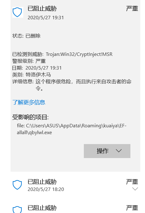 [系统教程]Win10专业版系统特洛伊木马杀不掉怎么办？