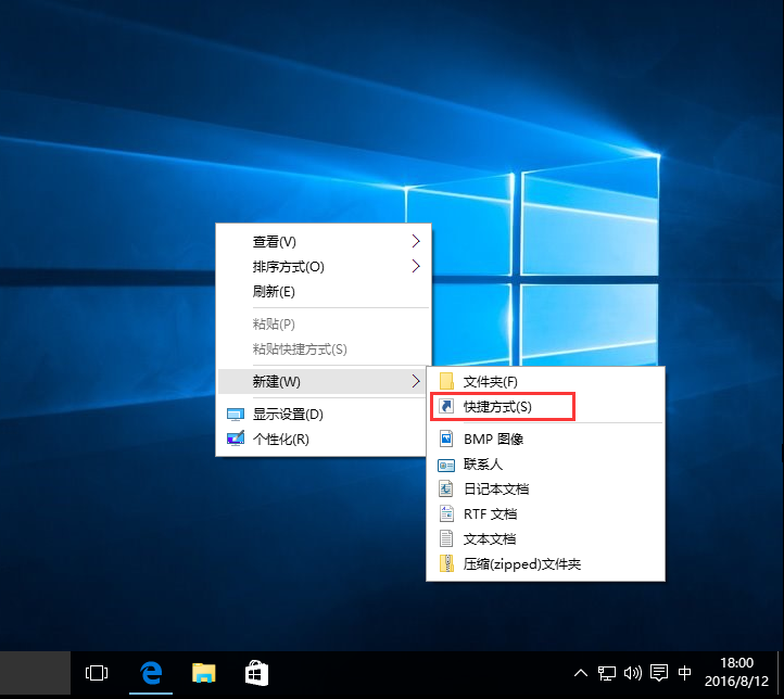 [系统教程]Win10专业版如何一键关闭所有程序？Win10系统一键关闭所有程序的方法