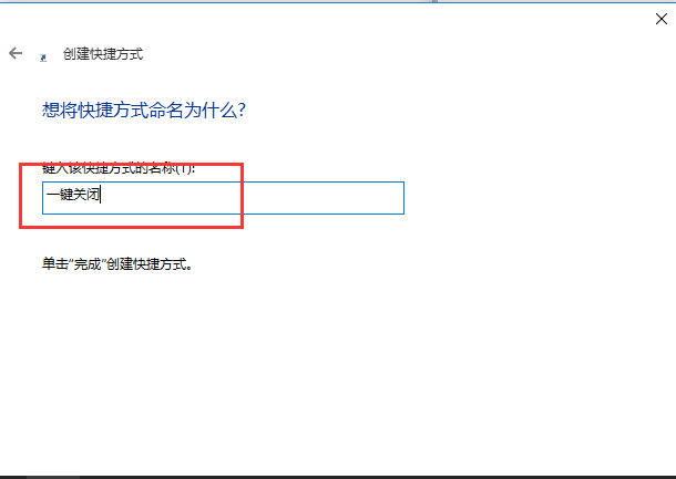 [系统教程]Win10专业版如何一键关闭所有程序？Win10系统一键关闭所有程序的方法