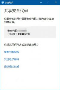 [系统教程]如何开启Win10专业版系统远程桌面协功能？