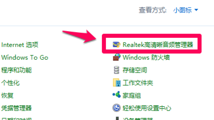 [系统教程]Win10笔记本检测不到耳机怎么办？