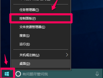 [系统教程]Win10笔记本检测不到耳机怎么办？