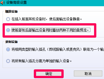 [系统教程]Win10笔记本检测不到耳机怎么办？