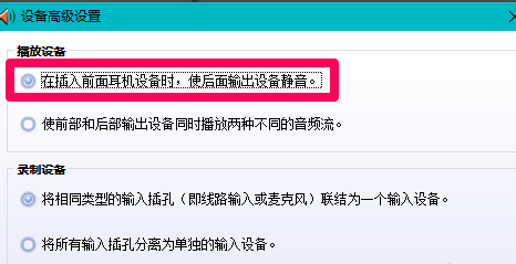 [系统教程]Win10笔记本检测不到耳机怎么办？