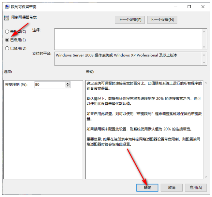 [系统教程]Win10网速很慢怎么办？Win10网速限制设置在哪？