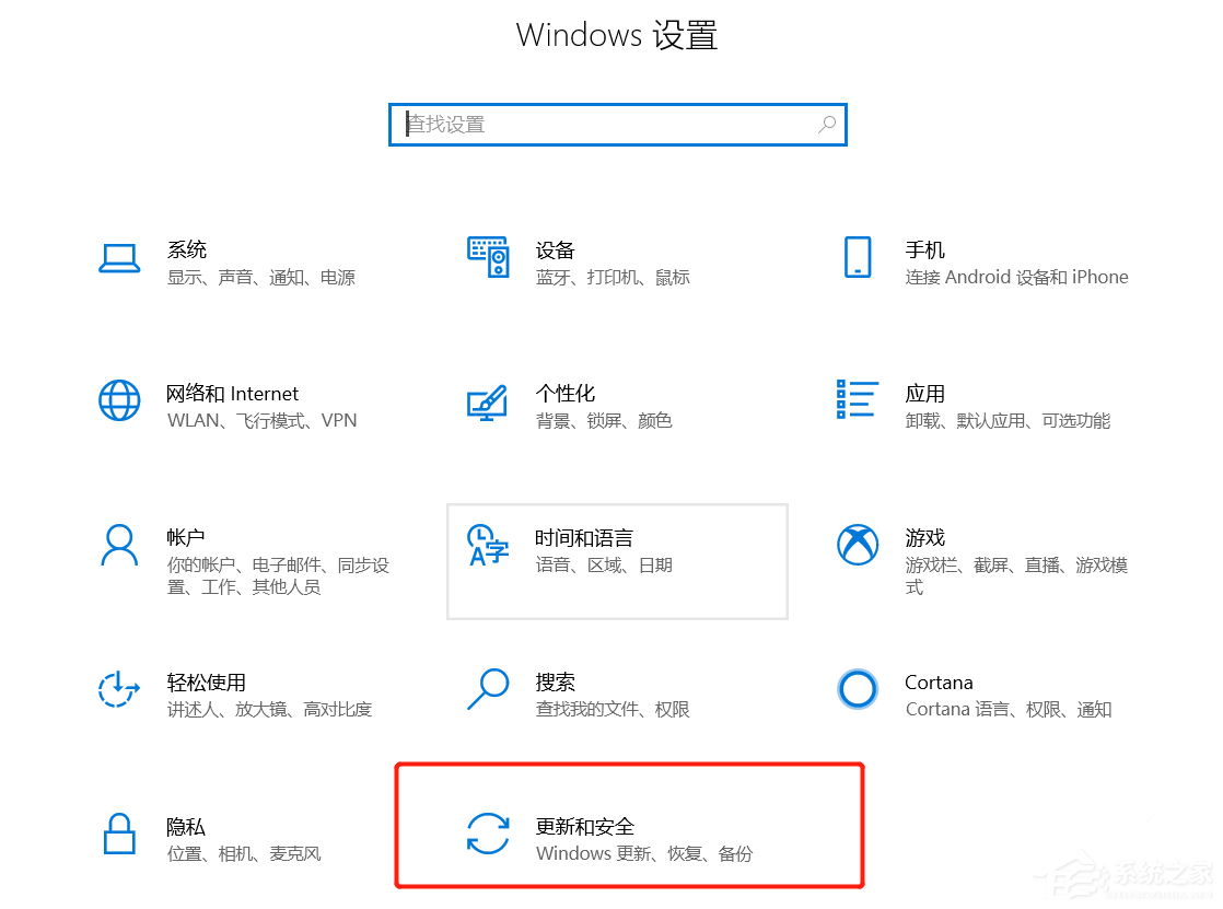 [系统教程]Windows10更新时间段怎么设置？