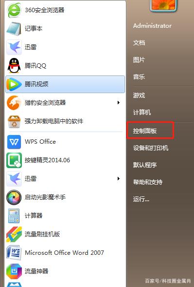 [系统教程]Win10专业版的控制面板没有realtek怎么办？