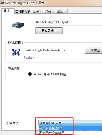 [系统教程]Win10专业版的控制面板没有realtek怎么办？