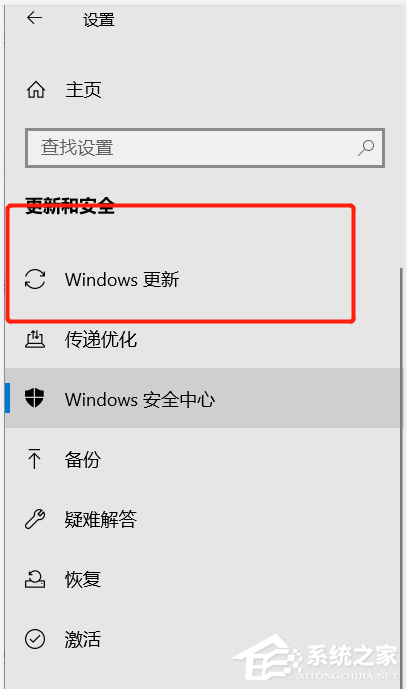 [系统教程]Windows10更新时间段怎么设置？