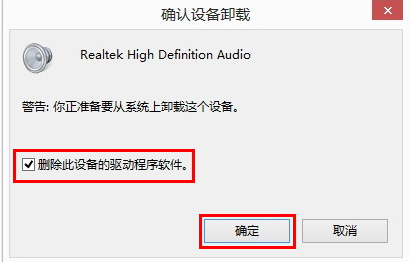 [系统教程]Win10专业版更新完驱动就没声音了怎么办？