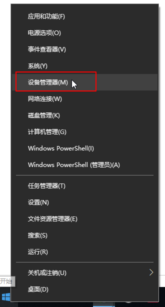 [系统教程]Win10专业版更新完驱动就没声音了怎么办？